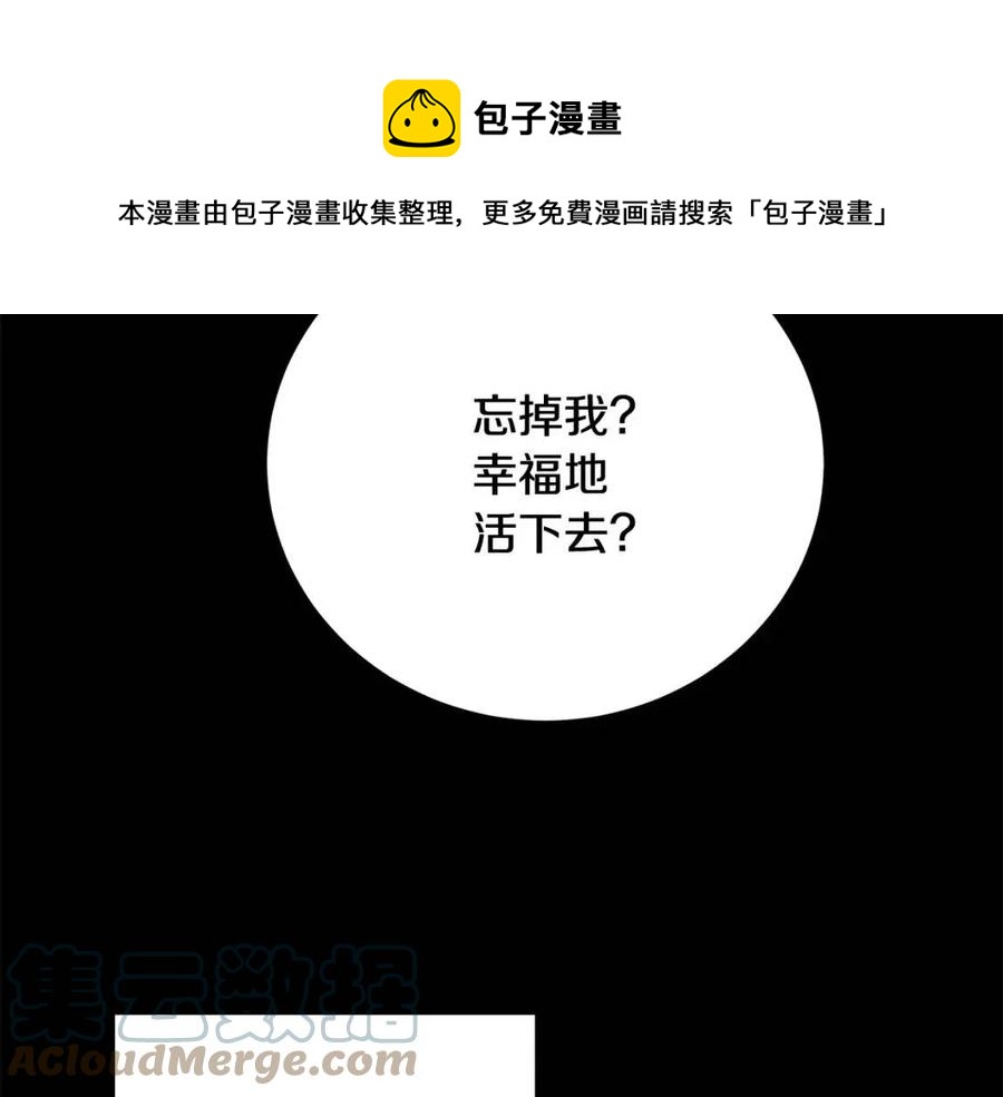 第71话 丑陋的欲望92