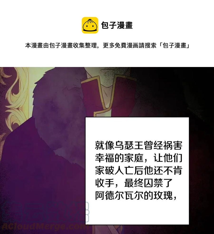 第71话 丑陋的欲望96