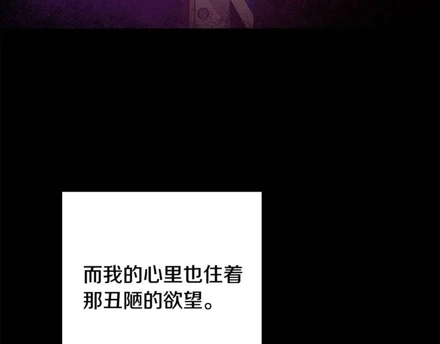 第71话 丑陋的欲望97