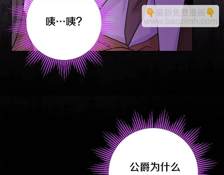 第74话 混乱的王宫111