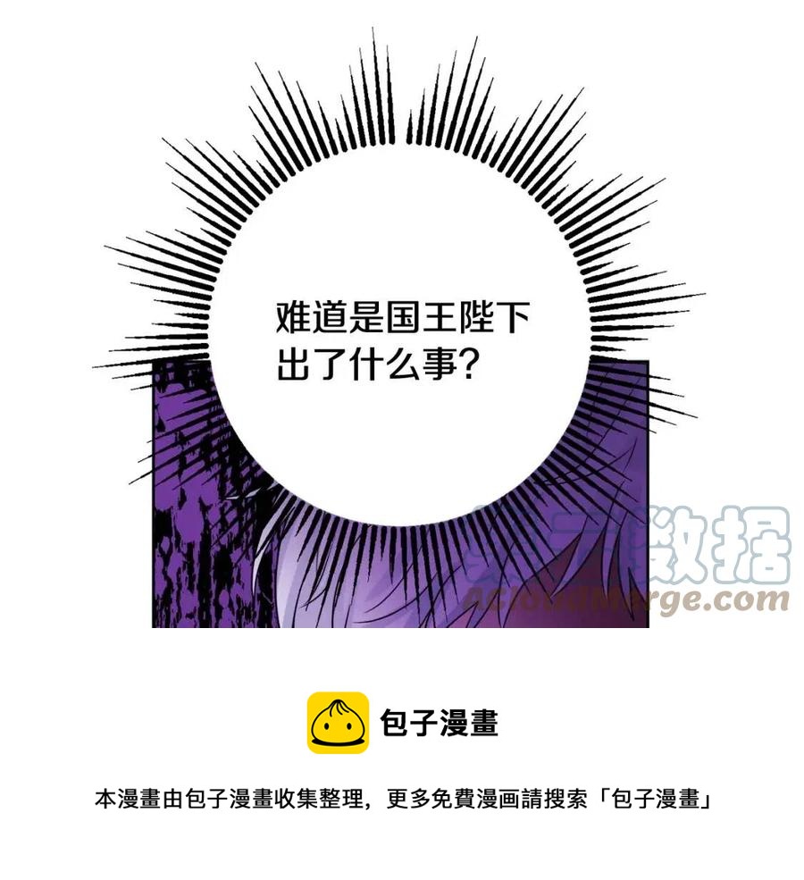 第74话 混乱的王宫116