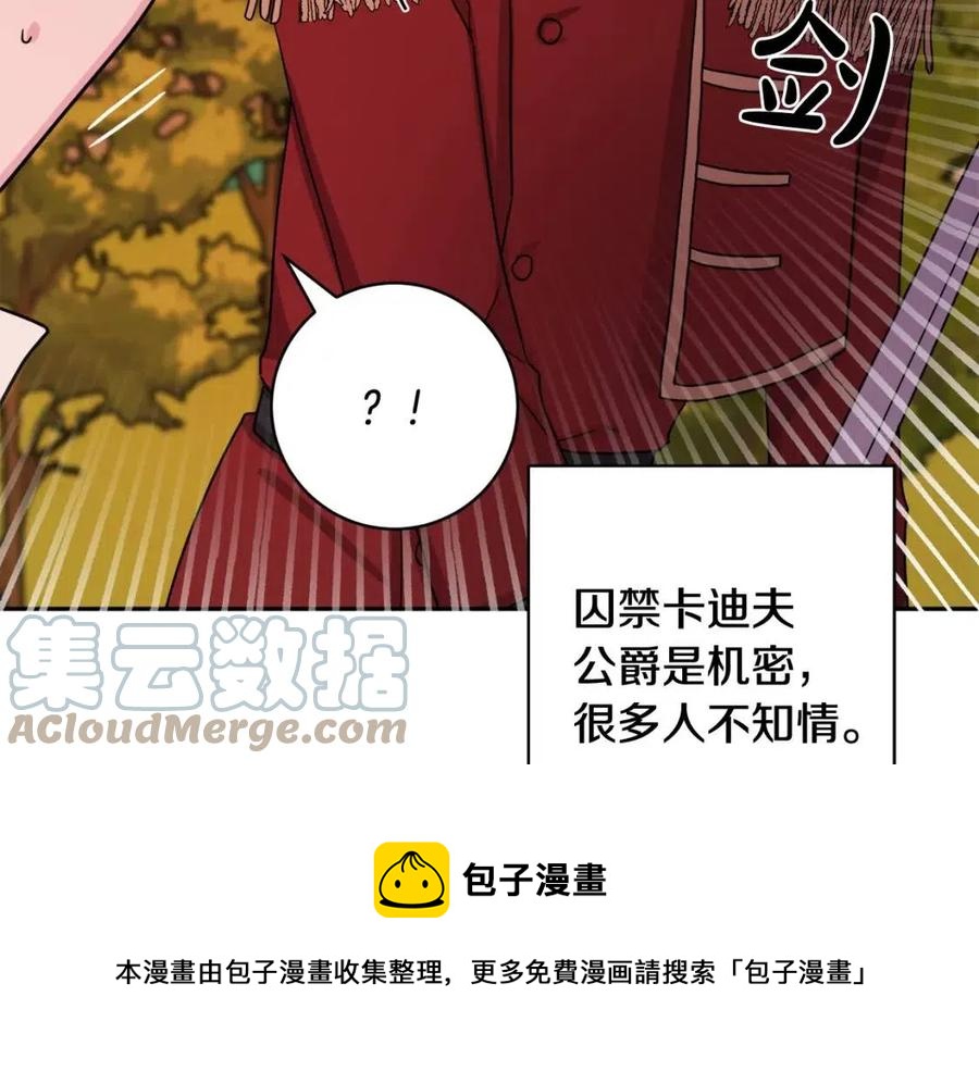 第74话 混乱的王宫120