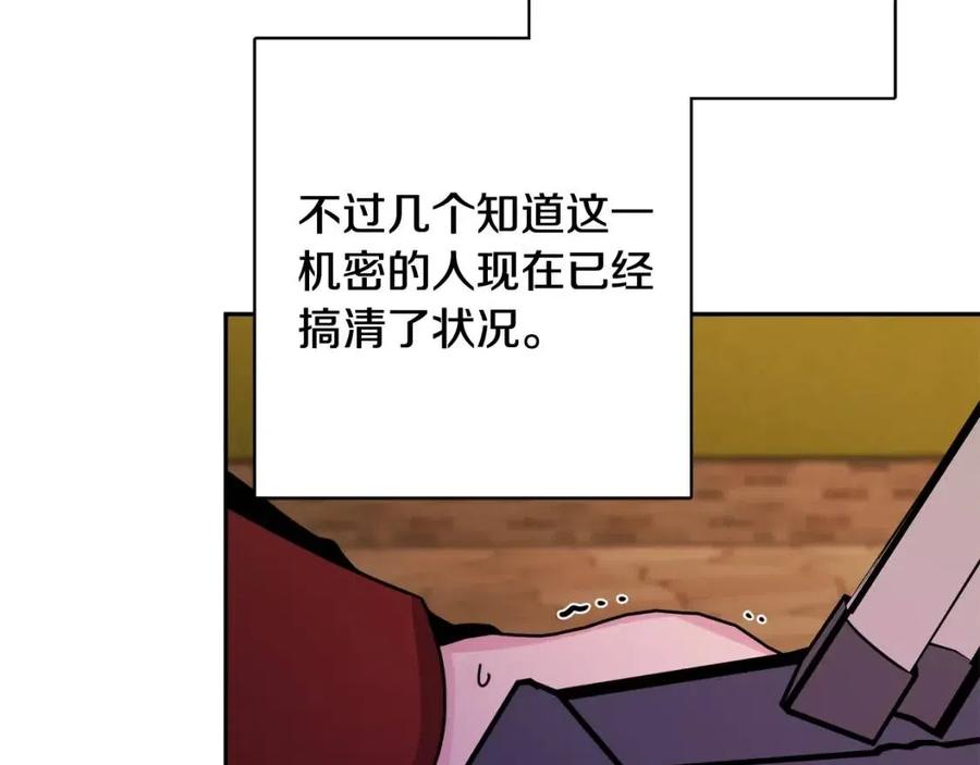 第74话 混乱的王宫121
