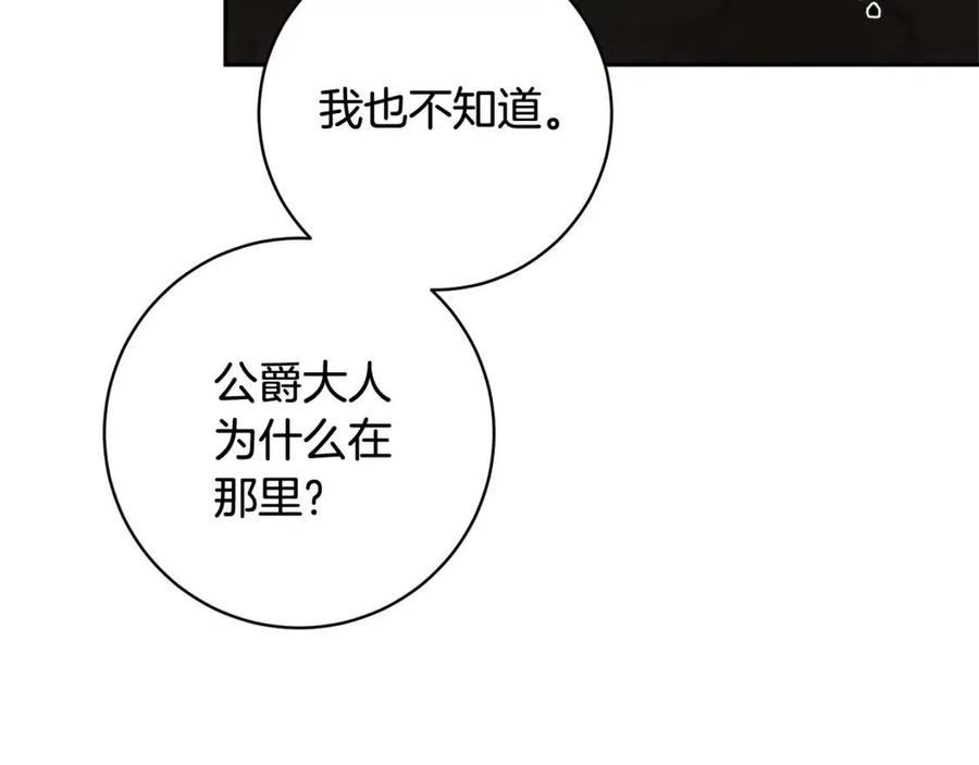 第74话 混乱的王宫123