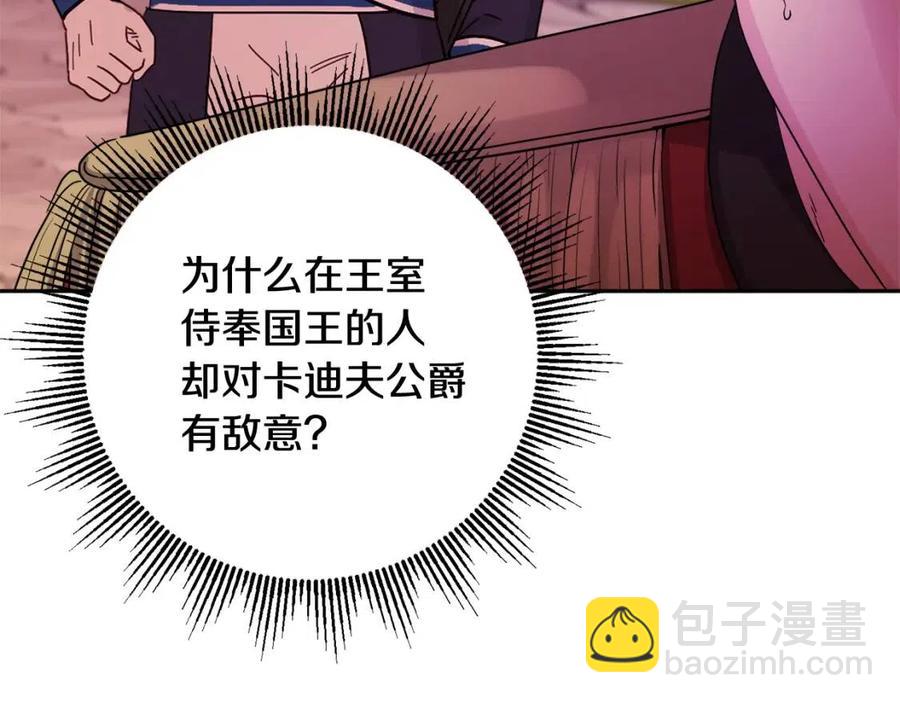 第74话 混乱的王宫126