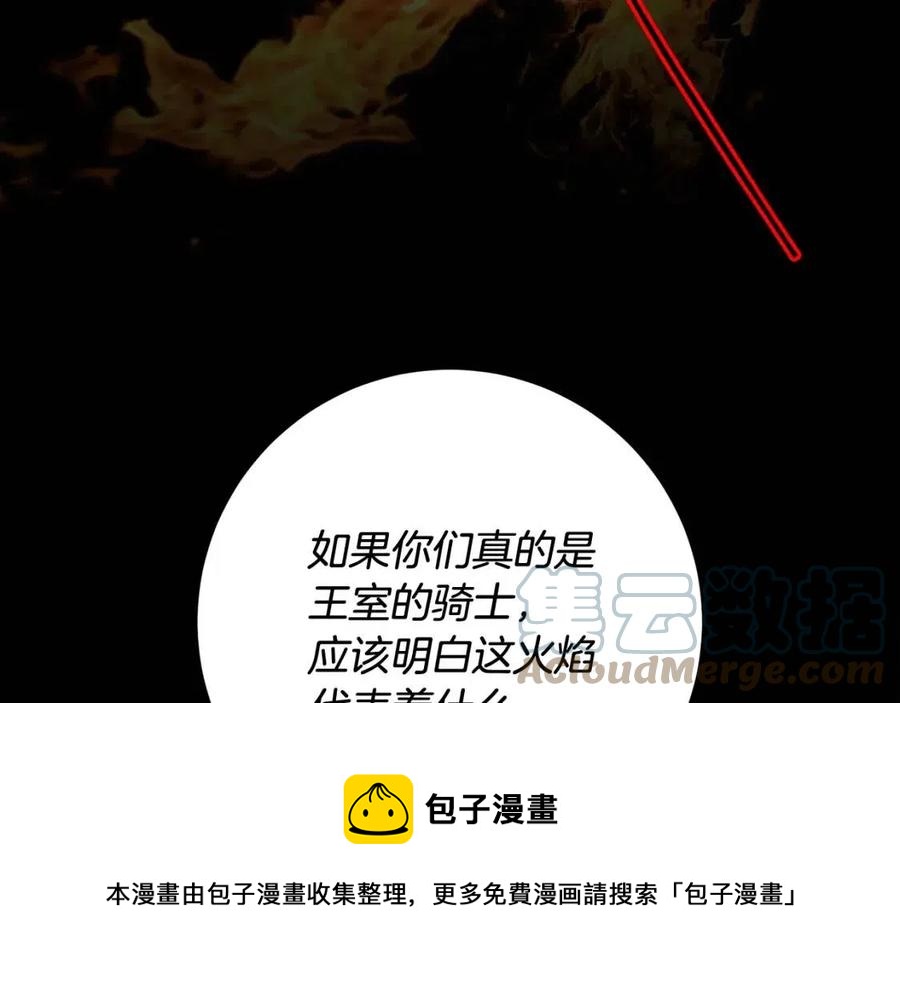 第74话 混乱的王宫148