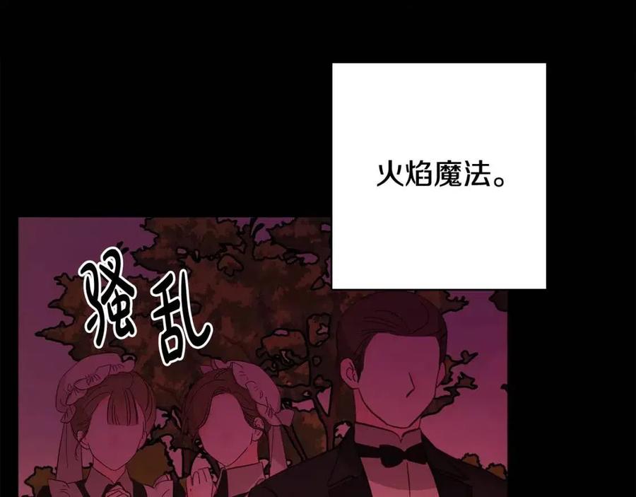 第74话 混乱的王宫151