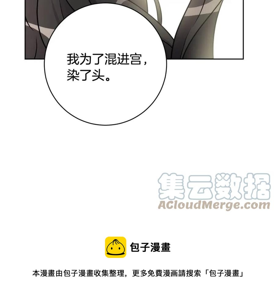 第74话 混乱的王宫16