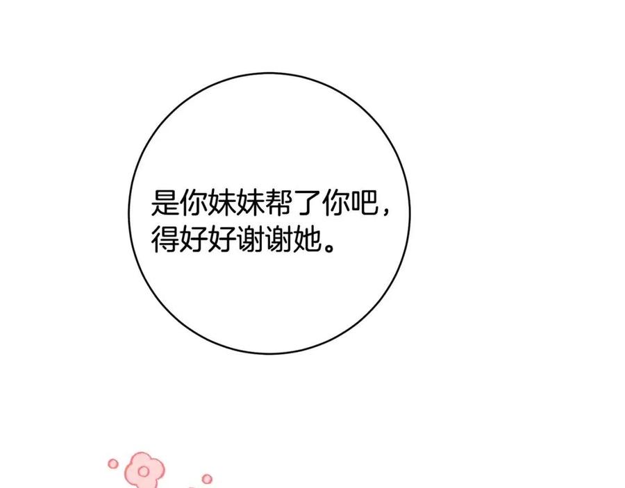 第74话 混乱的王宫17