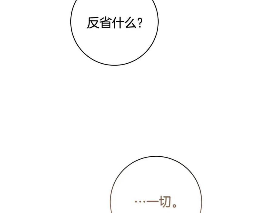 第74话 混乱的王宫23