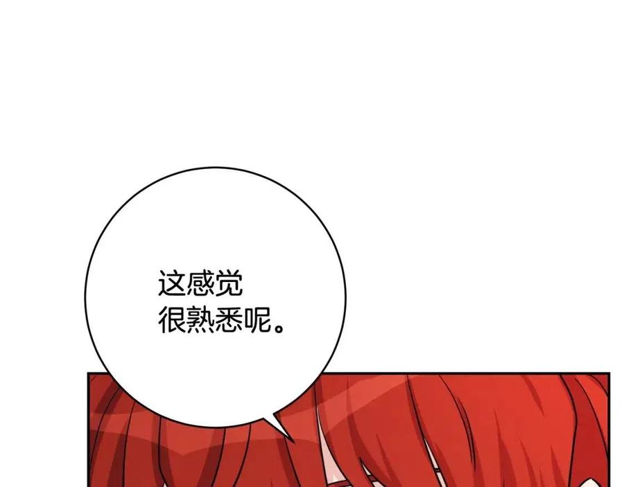 第74话 混乱的王宫43