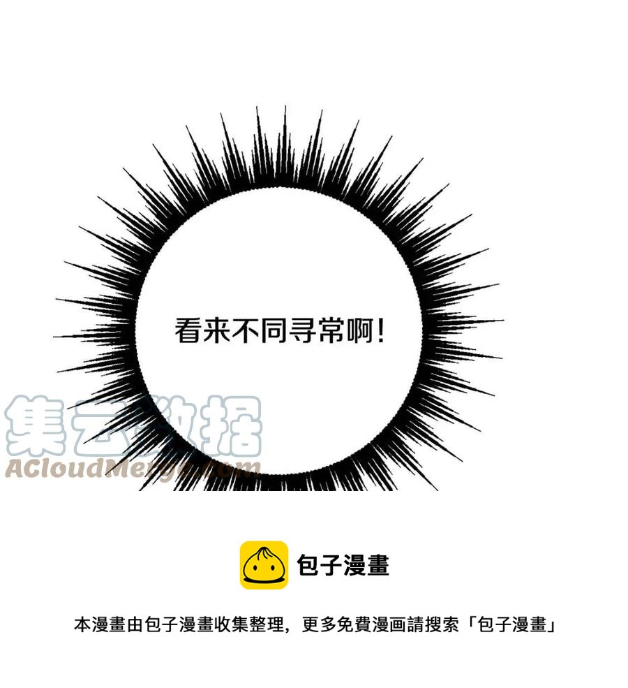 第74话 混乱的王宫72