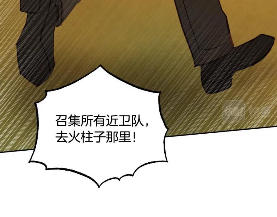 第74话 混乱的王宫74