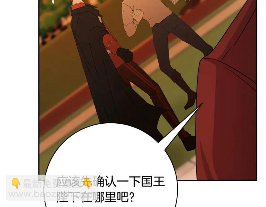 第74话 混乱的王宫77