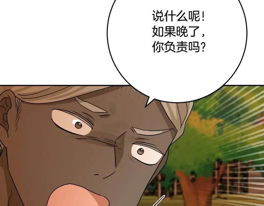 第74话 混乱的王宫79