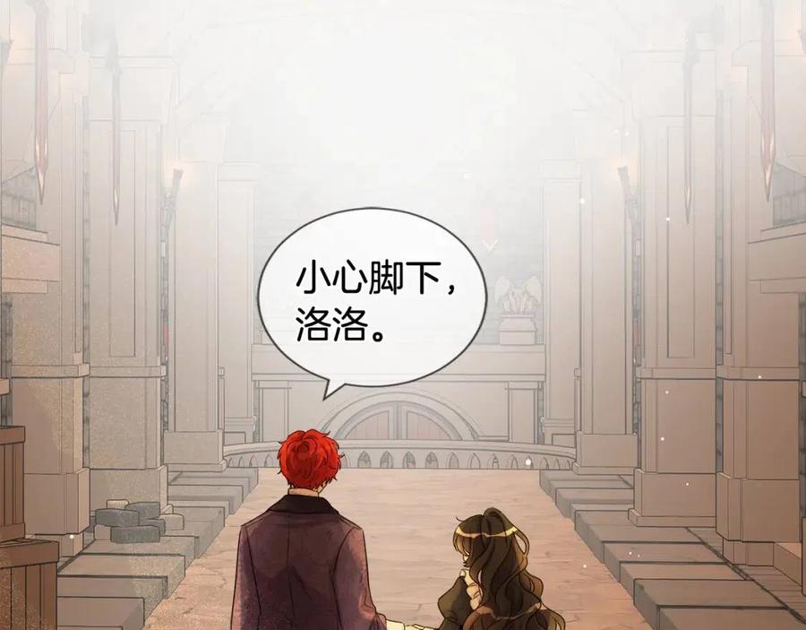 第74话 混乱的王宫9