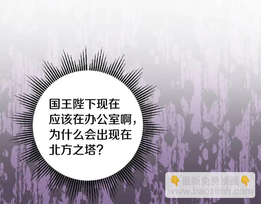 第74话 混乱的王宫95