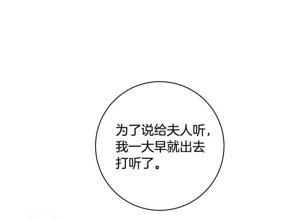 第79话 二人世界117