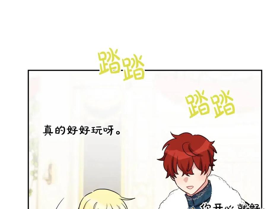 第79话 二人世界125