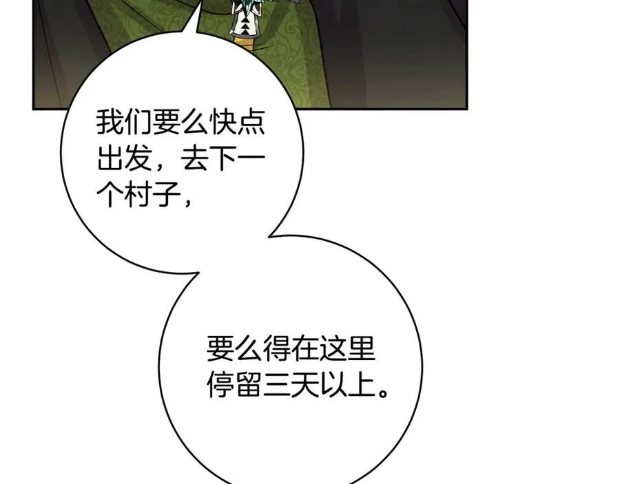 第79话 二人世界133