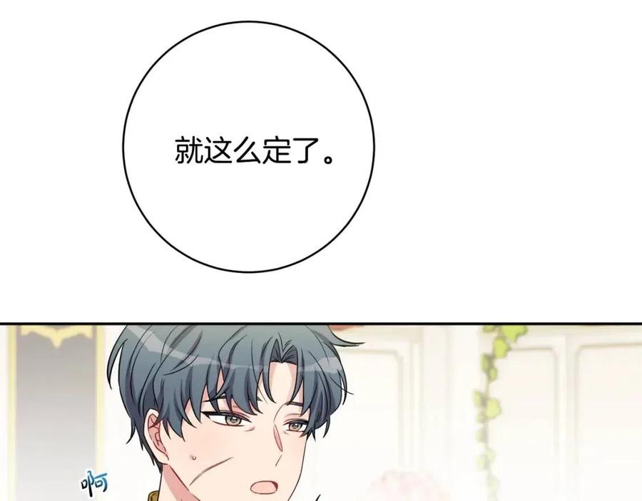 第79话 二人世界137