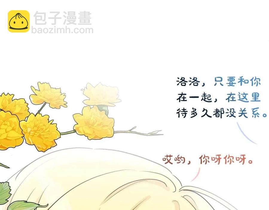 第79话 二人世界141