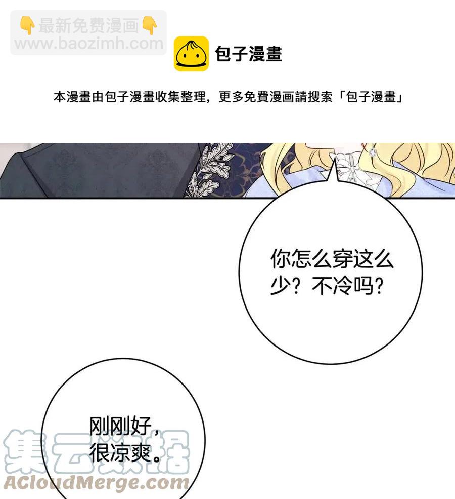 第79话 二人世界24