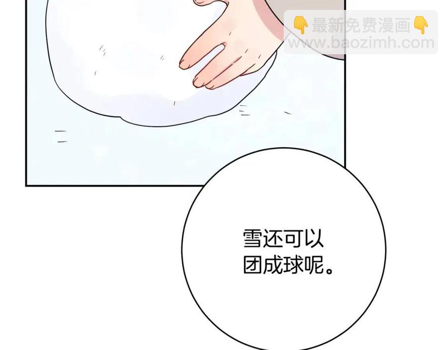第79话 二人世界41