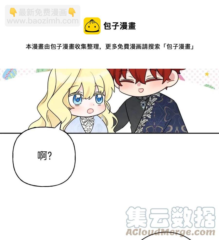 第79话 二人世界44