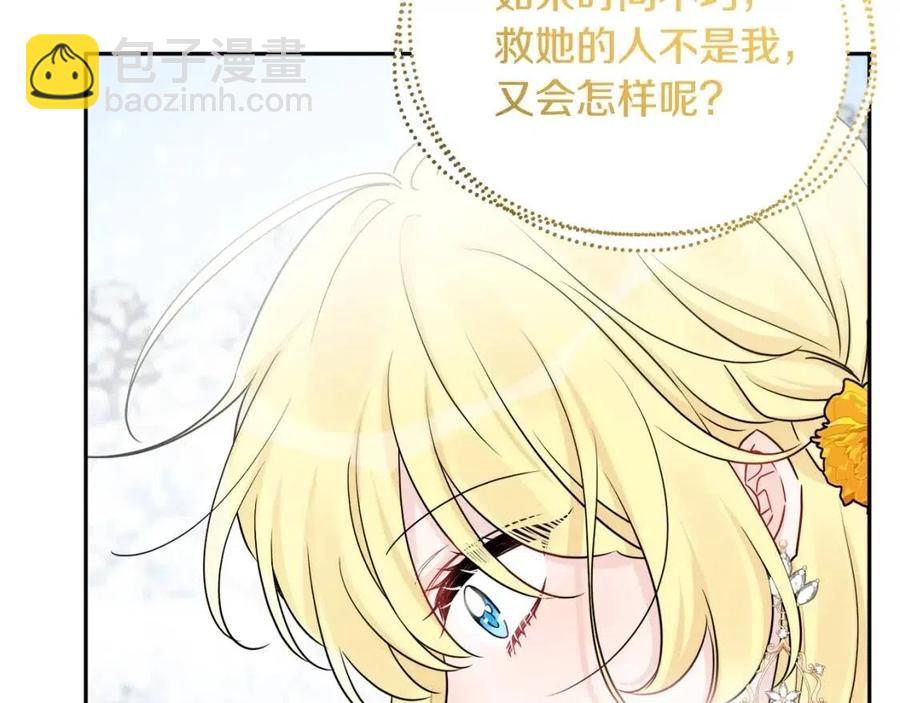 第79话 二人世界70