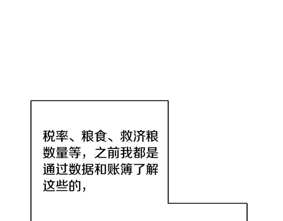 第80话 卡迪夫领地102