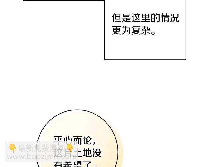 第80话 卡迪夫领地107
