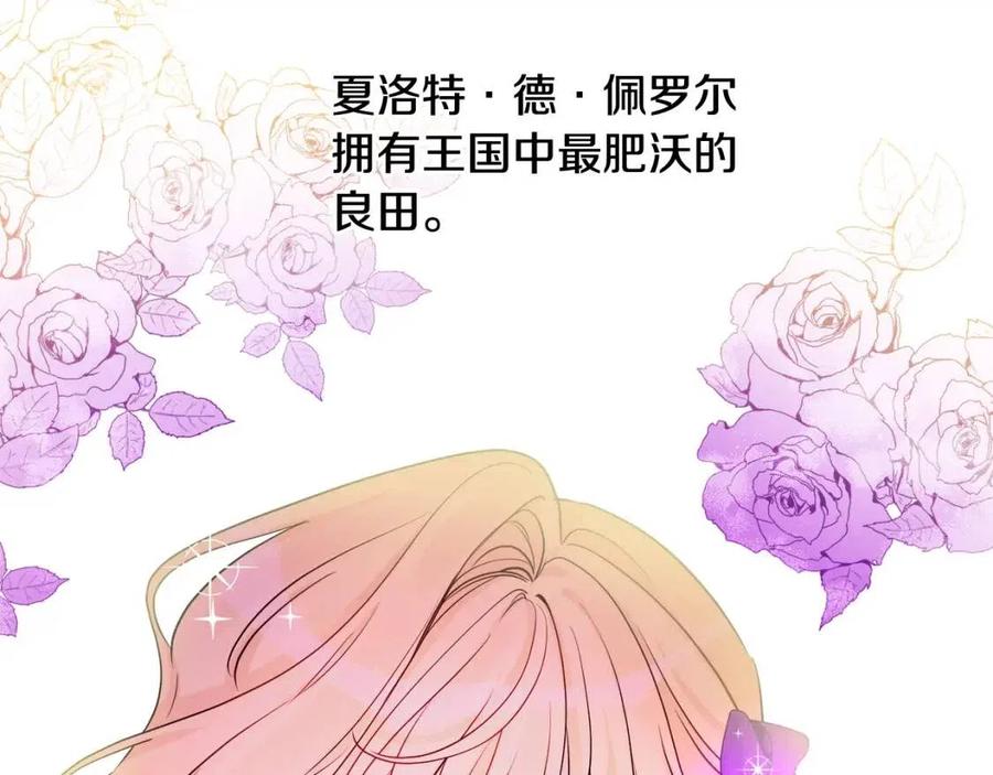 第80话 卡迪夫领地110