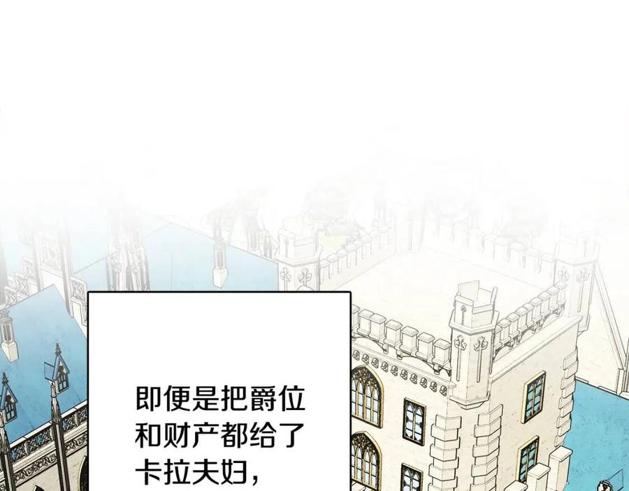 第80话 卡迪夫领地114
