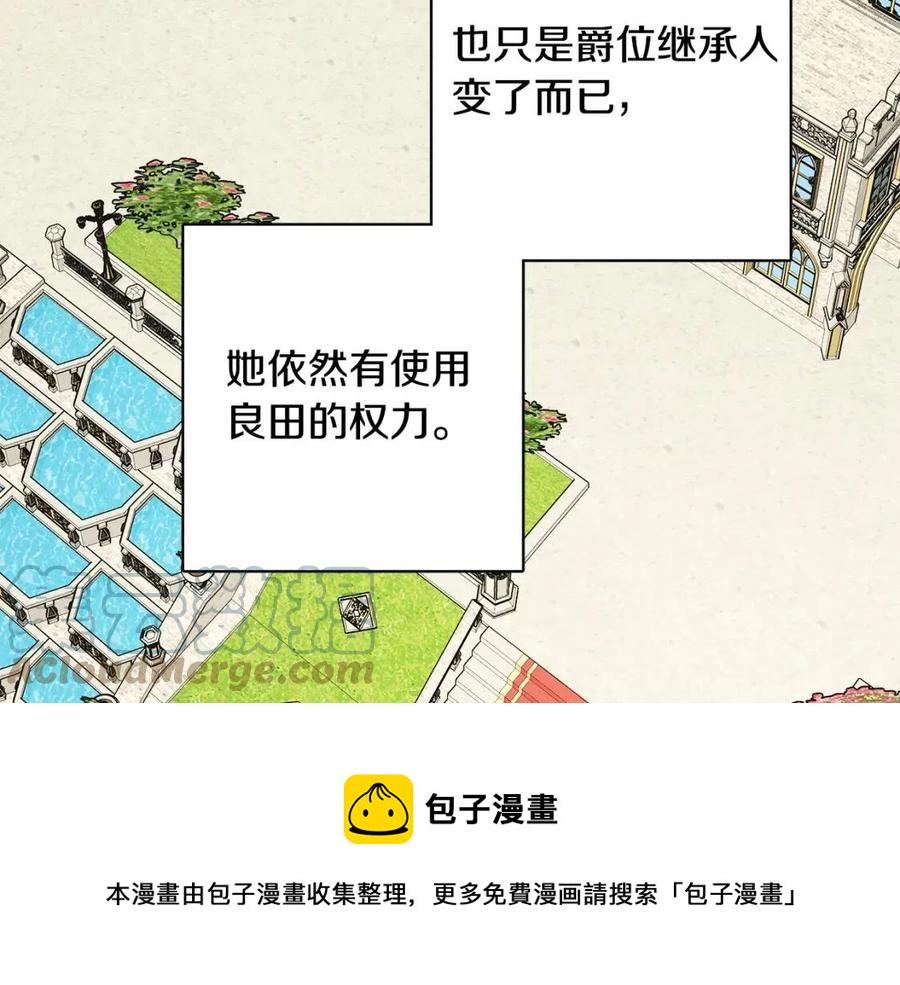 第80话 卡迪夫领地116