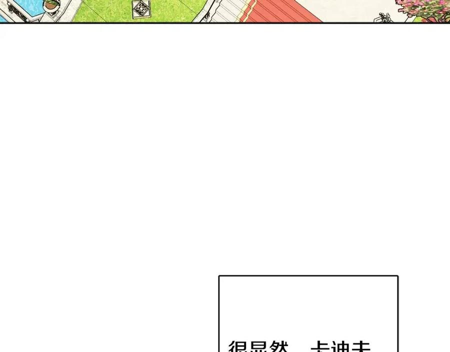 第80话 卡迪夫领地117