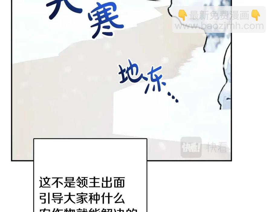 第80话 卡迪夫领地119