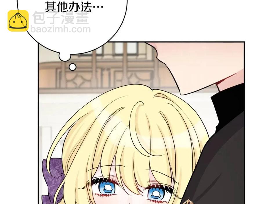 第80话 卡迪夫领地121