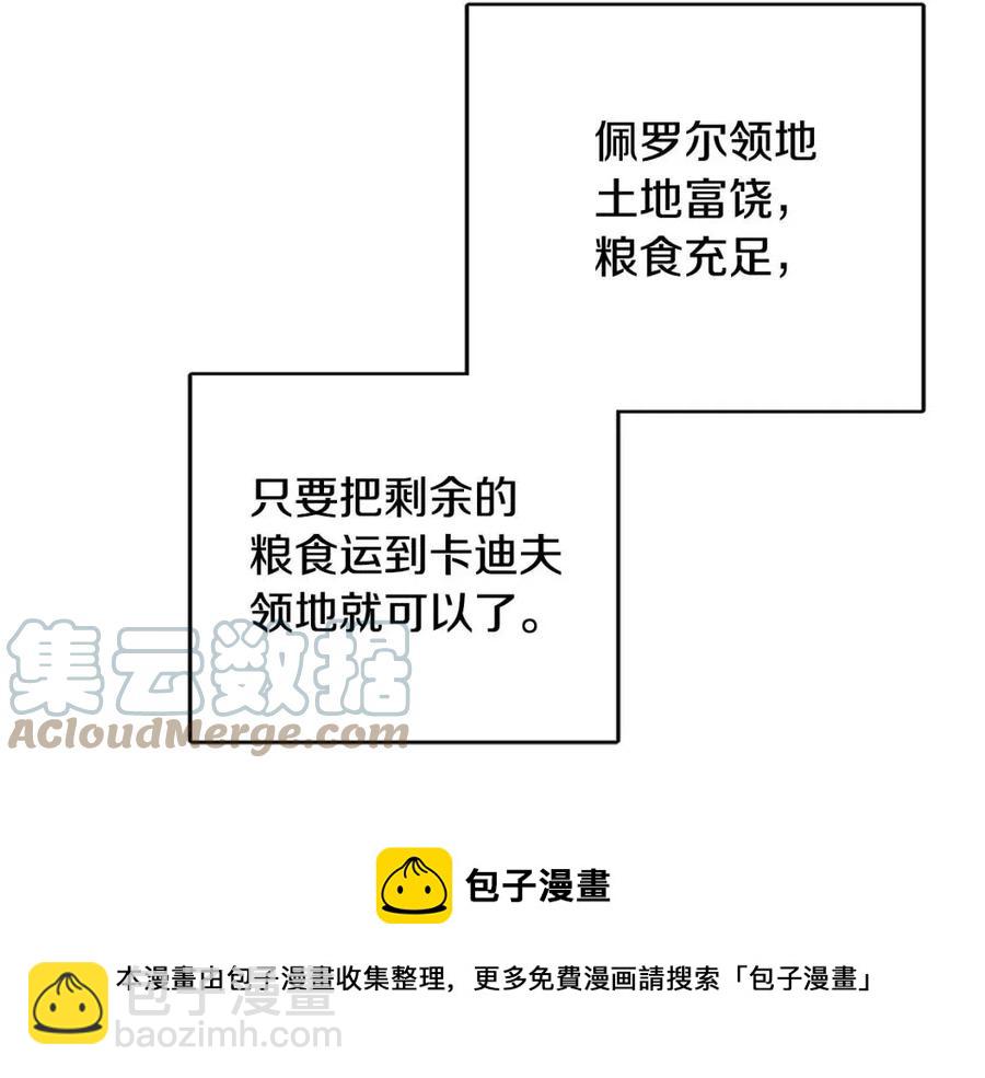 第80话 卡迪夫领地124