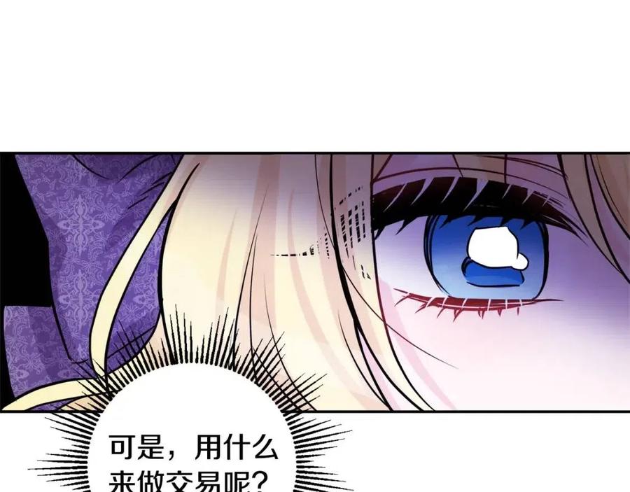第80话 卡迪夫领地126