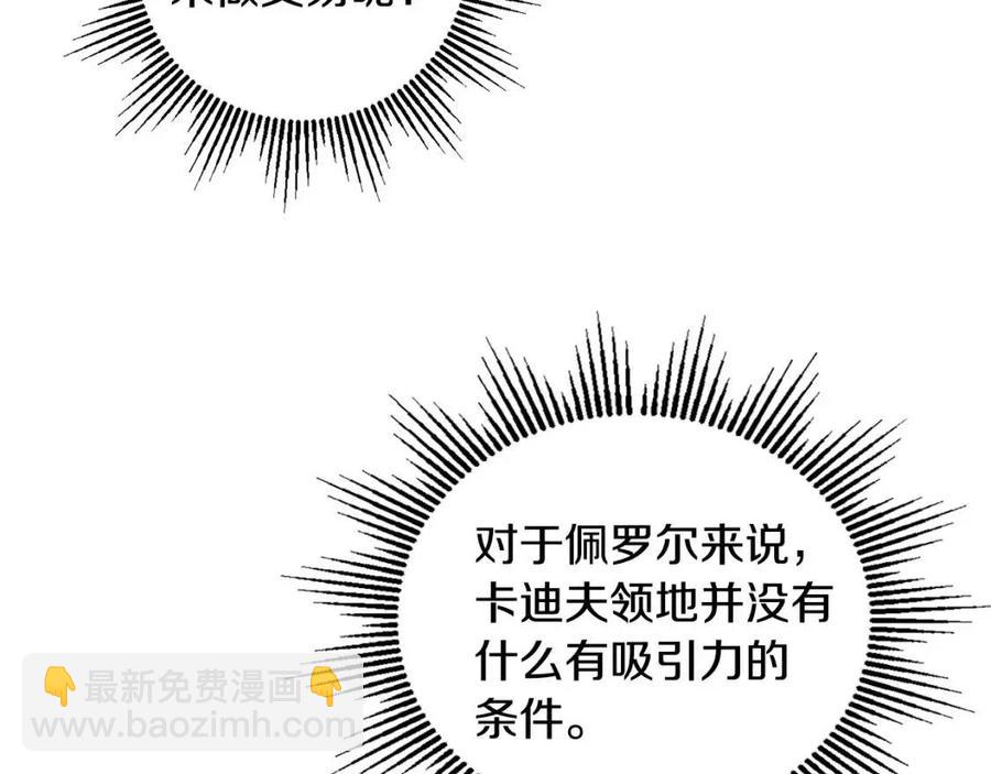 第80话 卡迪夫领地127