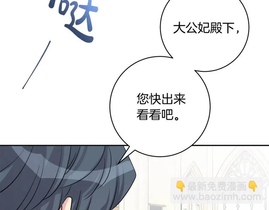 第80话 卡迪夫领地133