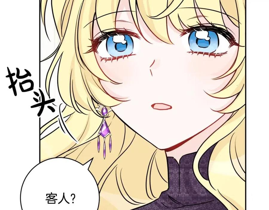 第80话 卡迪夫领地137