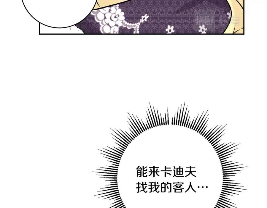 第80话 卡迪夫领地138