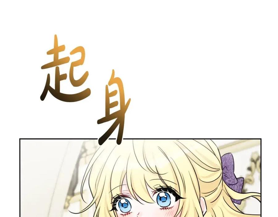 第80话 卡迪夫领地141