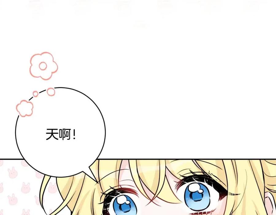 第80话 卡迪夫领地147