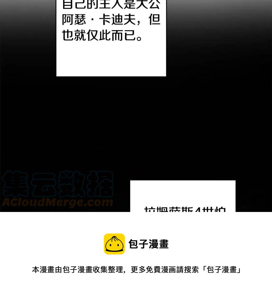 第80话 卡迪夫领地20