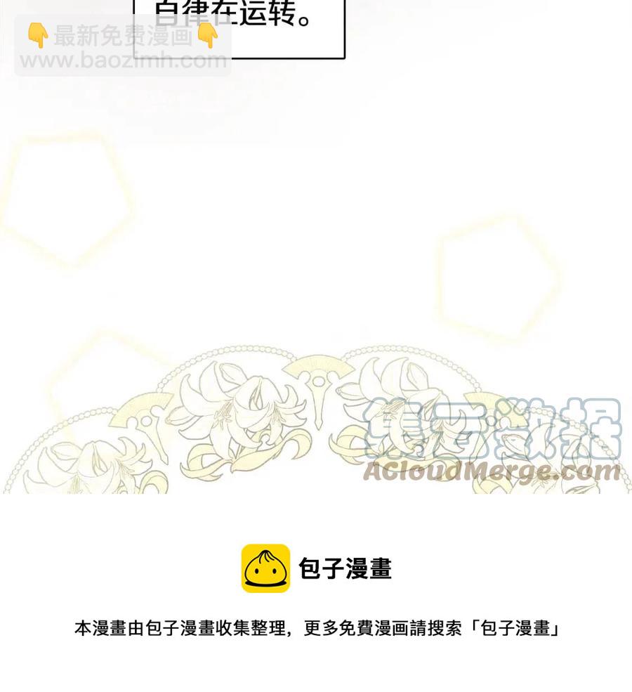 第80话 卡迪夫领地24