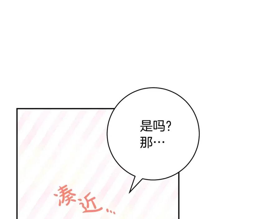 第80话 卡迪夫领地31