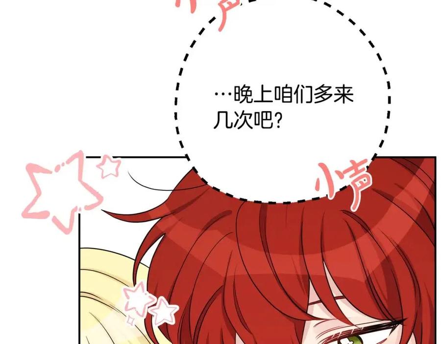 第80话 卡迪夫领地33